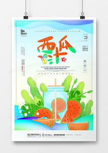 鮮榨果汁廣告設計資源大全 熊貓辦公代理代辦服務助您輕松宣傳